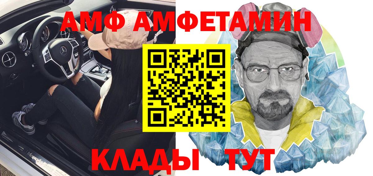 Амфетамин 98%  Вход с VPN  Амфетамин  Лениногорск 