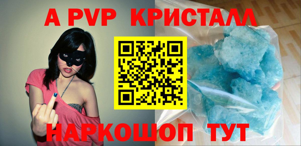 Alpha PVP Crystall Лениногорск