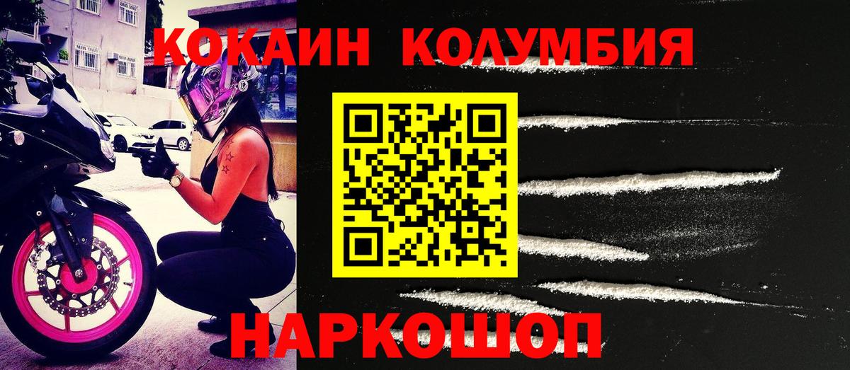 Кокаин  Вход с VPN  как найти закладки  Кокаин 99%  Cocaine Колумбийский  Лениногорск 