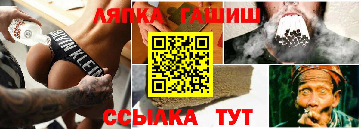 Гашиш VHQ  ГАШ убойный  где можно купить   Вход с VPN  Лениногорск 