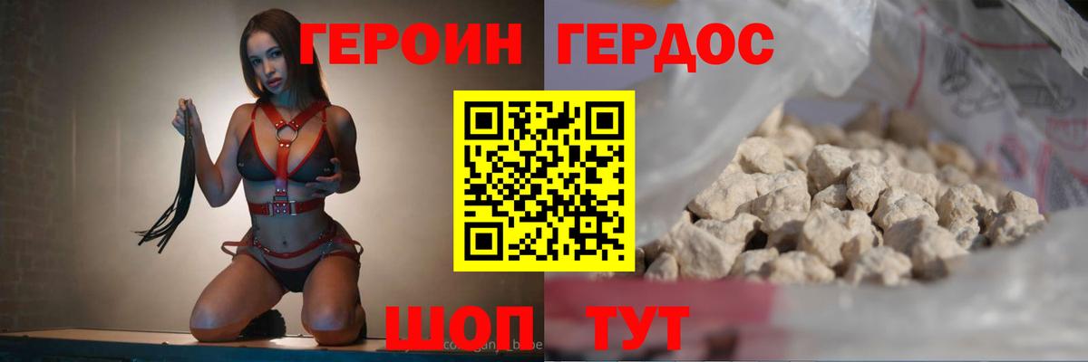 Лениногорск  ГЕРОИН хмурый  Вход с VPN 