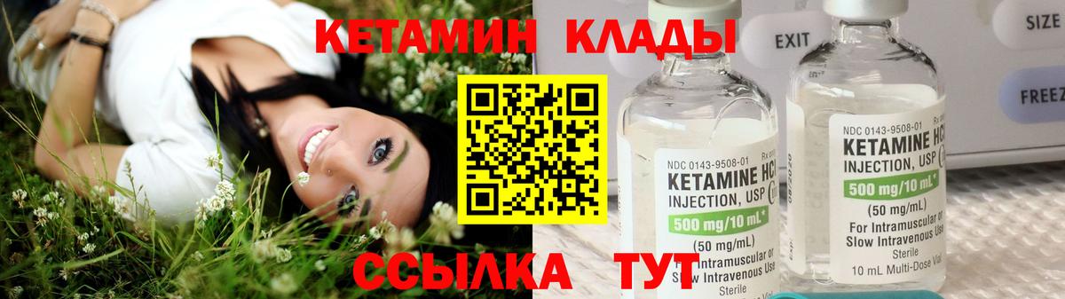 Лениногорск  Кетамин ketamine  Вход с VPN 