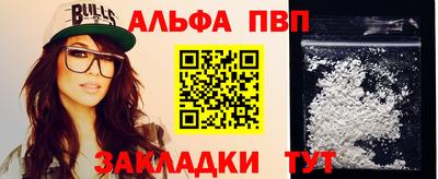 альфа пвп Бузулук