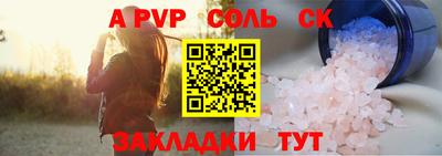 альфа пвп Бузулук