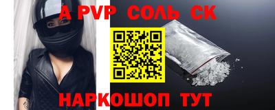 молекула духа Будённовск
