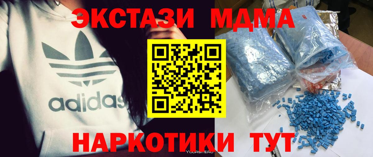 MDMA  MDMA VHQ  Лениногорск  Вход с VPN  MDMA молли 