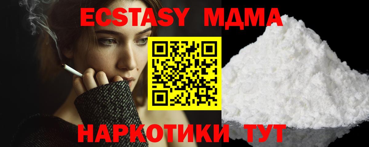 МДМА кристаллы Лениногорск