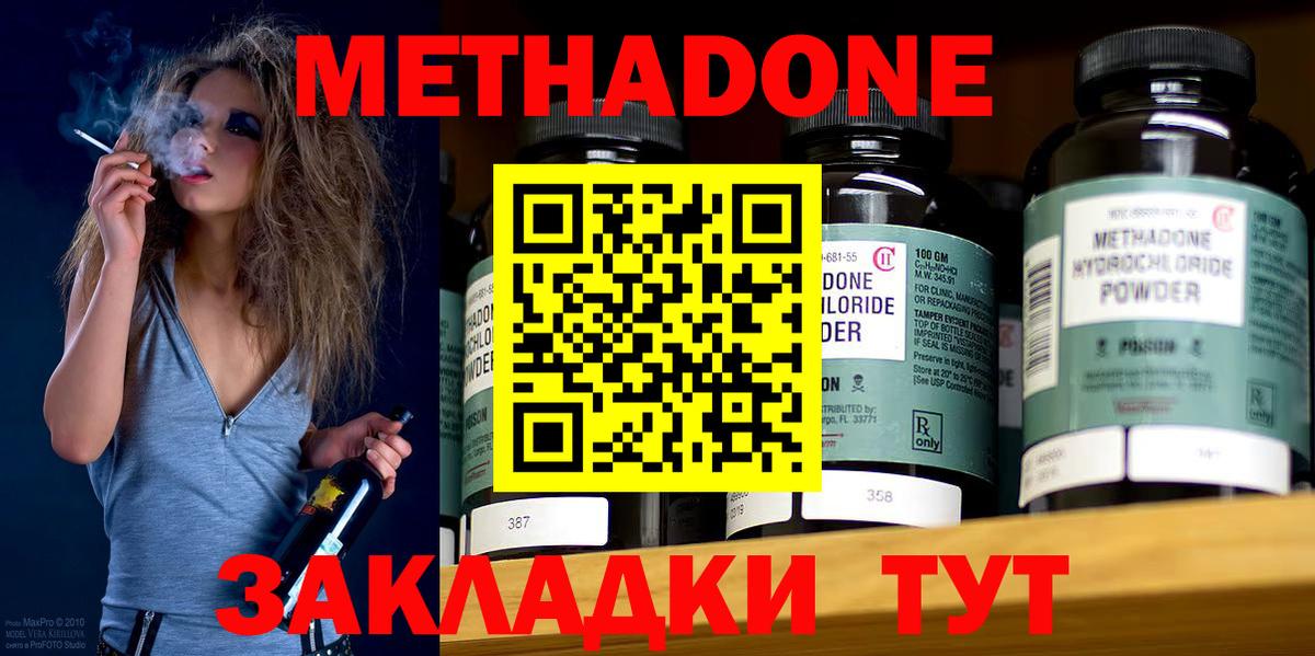 маркетплейс Telegram  МЕТАДОН methadone  Вход с VPN  Лениногорск 