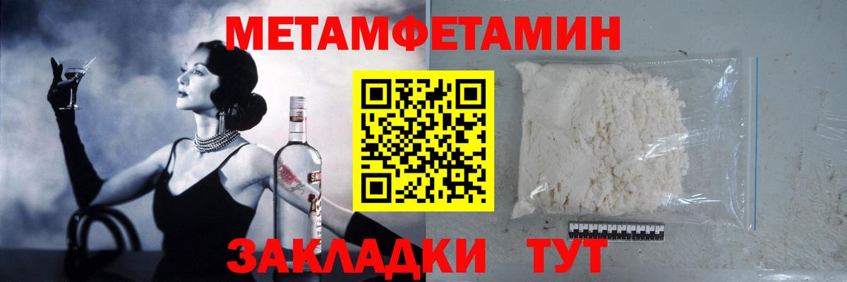 МЕТАМФЕТАМИН Methamphetamine Лениногорск