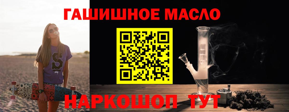 Дистиллят ТГК вейп с тгк Лениногорск