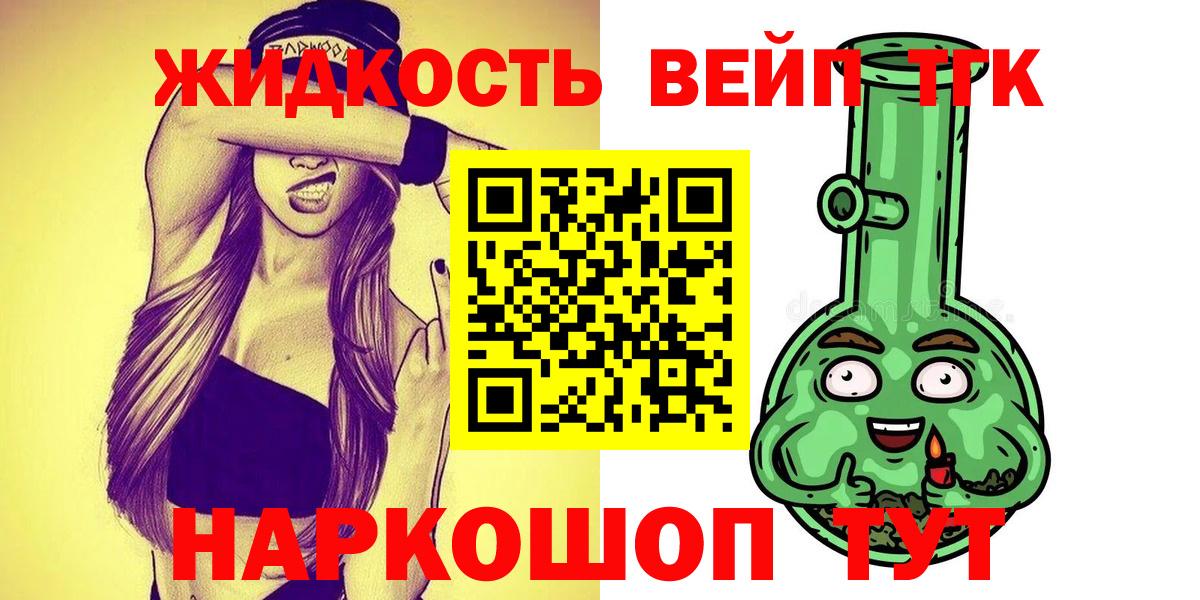 Лениногорск  Дистиллят ТГК THC oil  Вход с VPN 